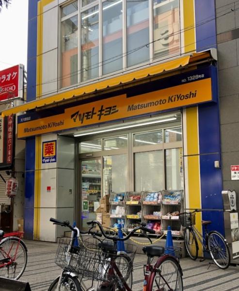 リバーサイドほんじょう ドラッグストア