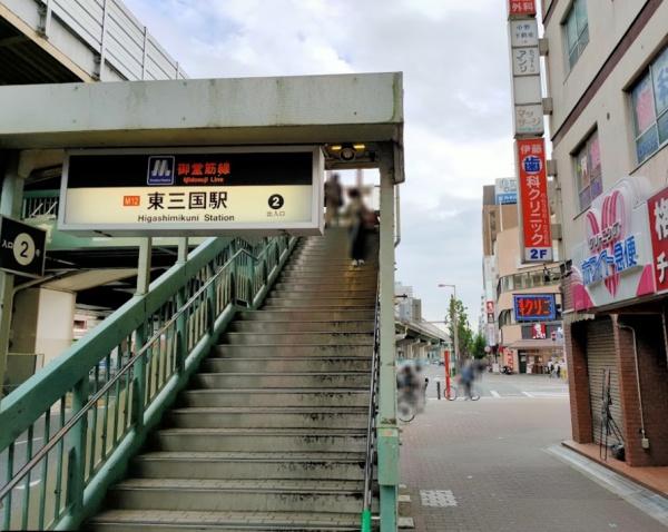 大阪市淀川区東三国１丁目　中古テラスハウス 駅