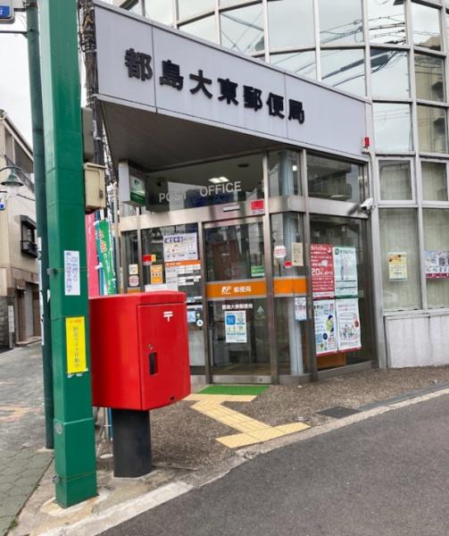 三陽ハイツ都島 郵便局