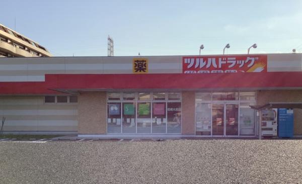 尼崎市大庄西町4丁目　中古戸建 ドラッグストア