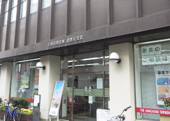 尼崎市大庄西町4丁目　中古戸建 銀行