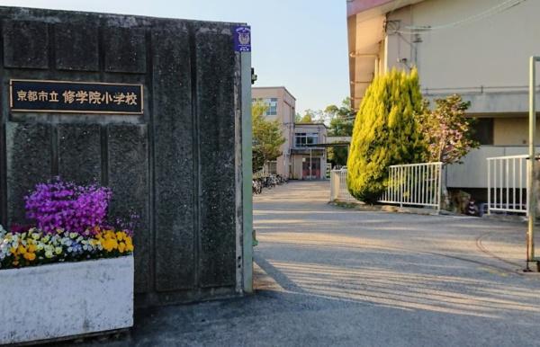京都市左京区修学院千万田町　中古戸建 小学校