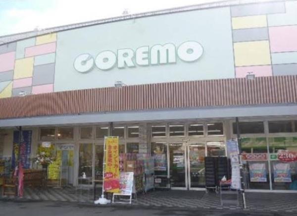 京都市山科区川田御出町　中古戸建 ショッピング施設