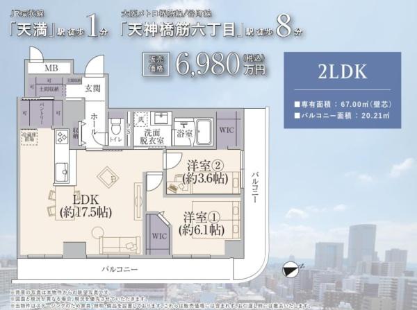 キングマンション天神橋Ⅰ 間取図・土地図