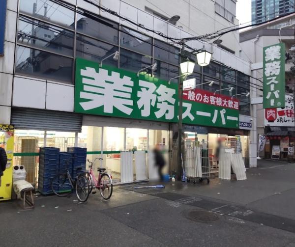 キングマンション天神橋Ⅰ スーパー