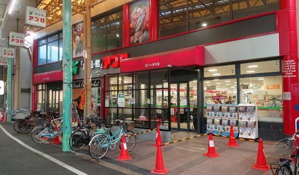 ハイム北野 スーパー