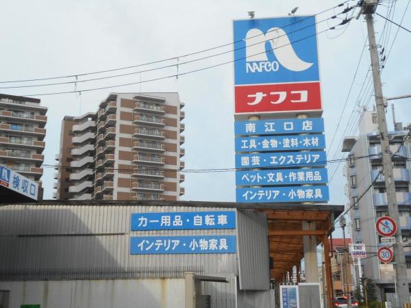 ユニライフ上新庄 ホームセンター