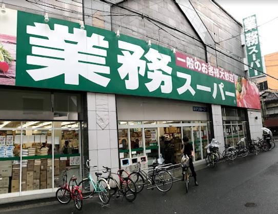 ライオンズマンション日本橋 スーパー