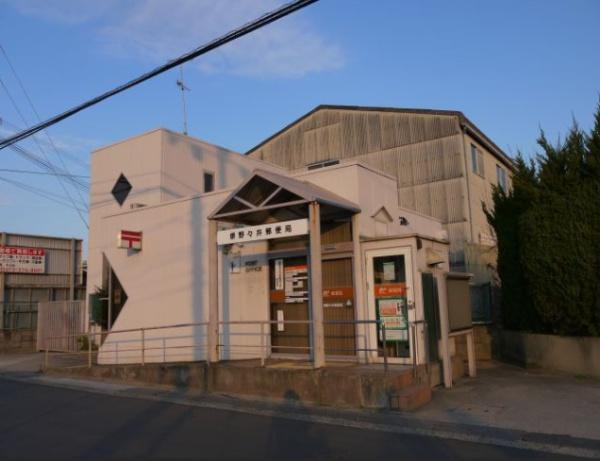 堺市南区桃山台3丁　売土地 郵便局