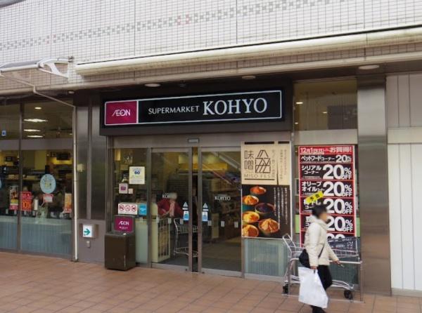 京都市北区小山北大野町　中古戸建 スーパー