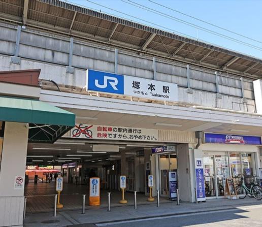 塚本東コーポ　A棟 駅