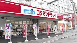 日商岩井京橋ハイツ ドラッグストア