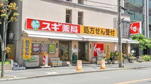 西道頓堀コーポ二号棟 ドラッグストア