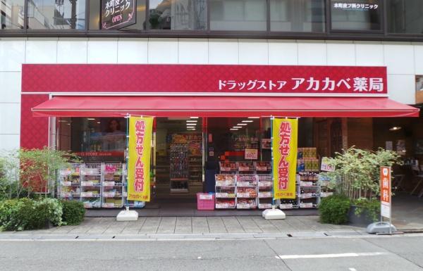 リーガルタワー大阪 ドラッグストア