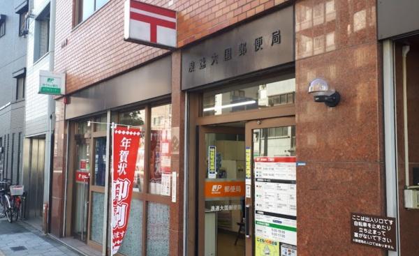 THE CROSS CITY TOWER 郵便局