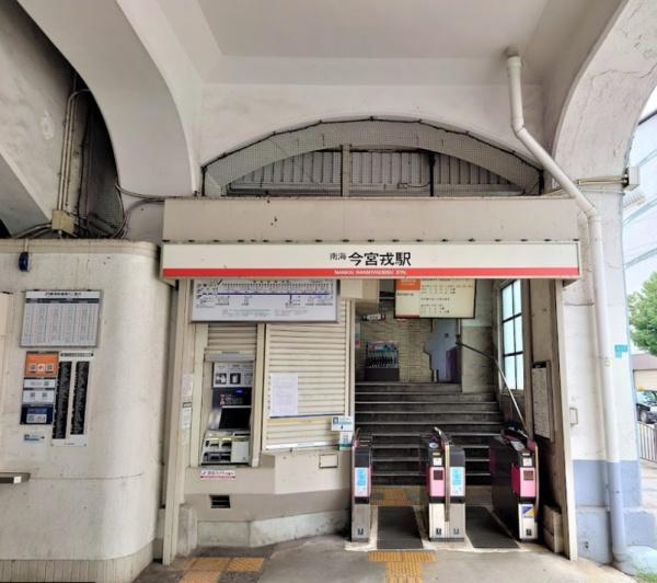 THE CROSS CITY TOWER 駅