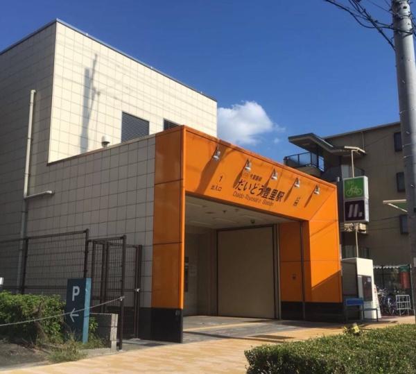 大阪市東淀川区大桐４丁目　中古戸建 駅