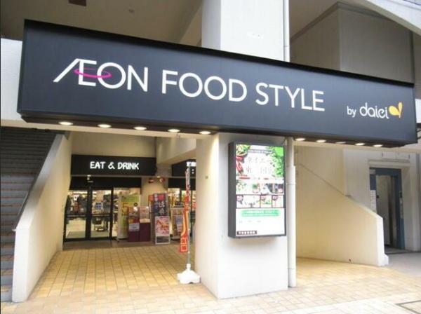 コボリマンション東三国 スーパー