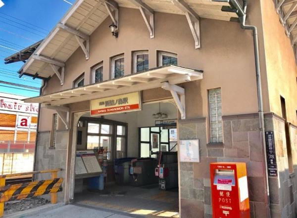 堺市西区浜寺諏訪森町東2号棟　新築戸建 駅