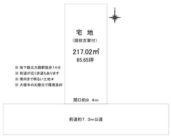 京都市北区紫野上門前町　建築条件無売土地 間取図・土地図
