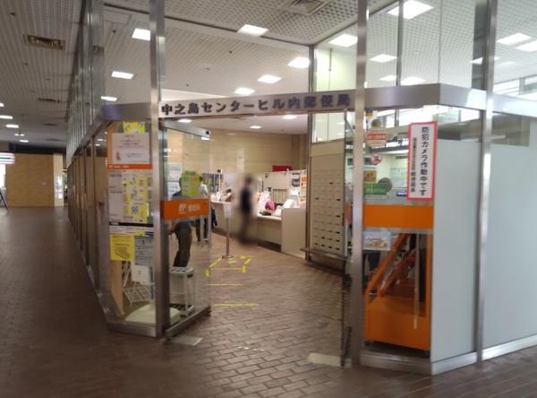 ザ・パークハウス中之島タワー 郵便局