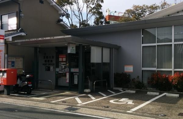 京都市南区久世上久世町　新築戸建 郵便局