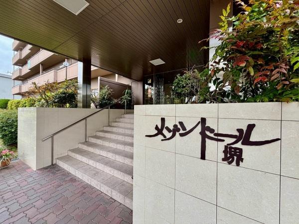 メゾンドール堺 共用部写真（エントランス）