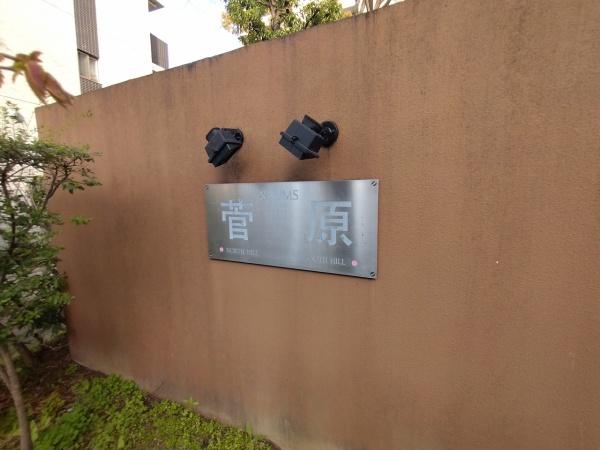 ラウムズ菅原ノースヒル 現地写真（その他）
