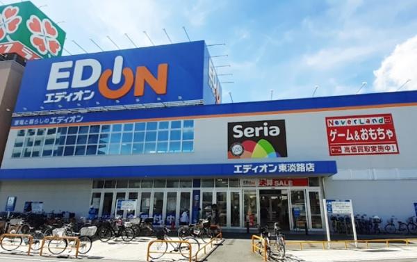 ラウムズ菅原ノースヒル ホームセンター