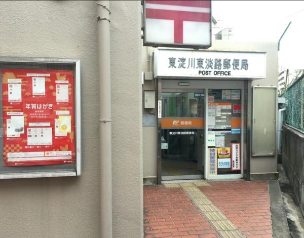 ラウムズ菅原ノースヒル 郵便局