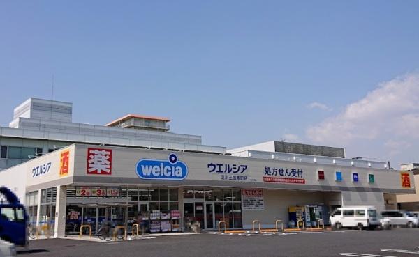 レックスタウン新高弐号棟 ドラッグストア