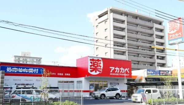 ファミール北大阪リバーサイドB棟 ドラッグストア