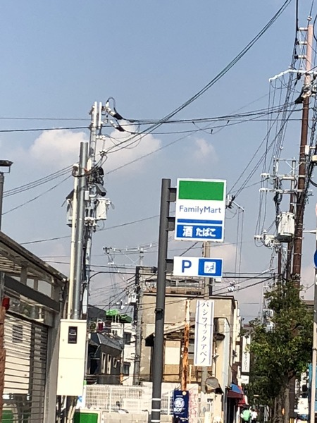 大阪市阿倍野区王子町1丁目　中古戸建 コンビニ