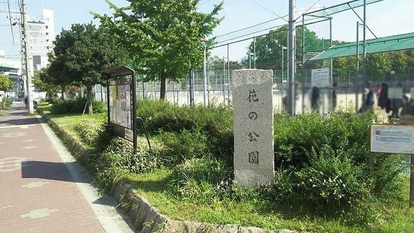キングスクエアランドレックスC棟 公園