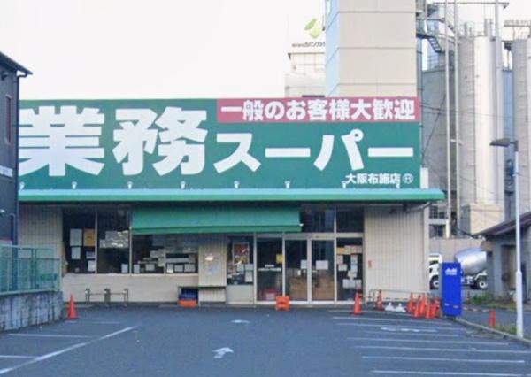 東大阪市岸田堂南町　中古戸建 スーパー