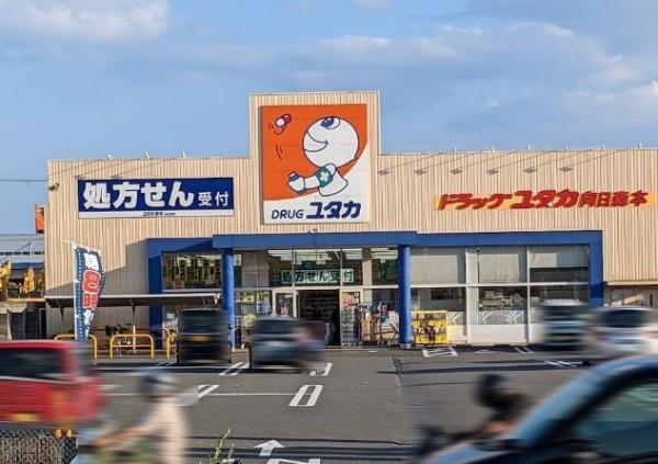 ライオンズマンション向日町 ドラッグストア