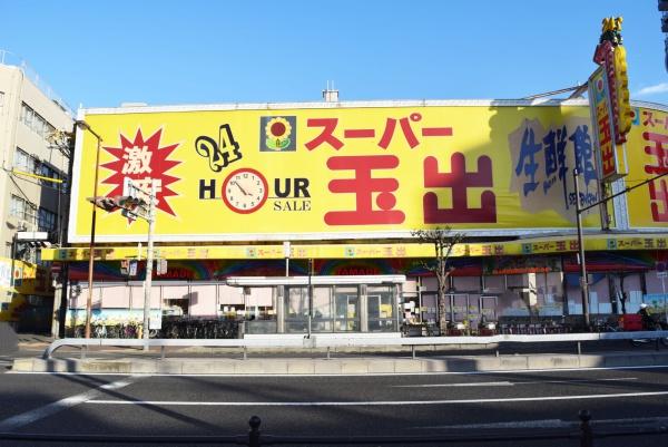 大阪市西成区松2丁目　中古戸建 スーパー