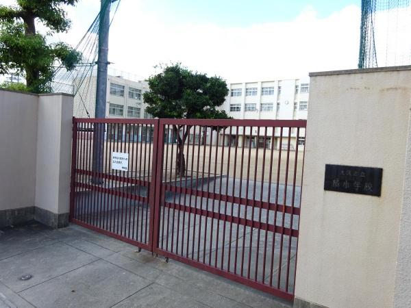 大阪市西成区松2丁目　中古戸建 小学校