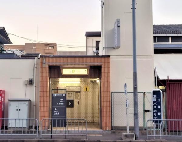 京都市南区東九条南石田町　店舗付中古戸建 駅