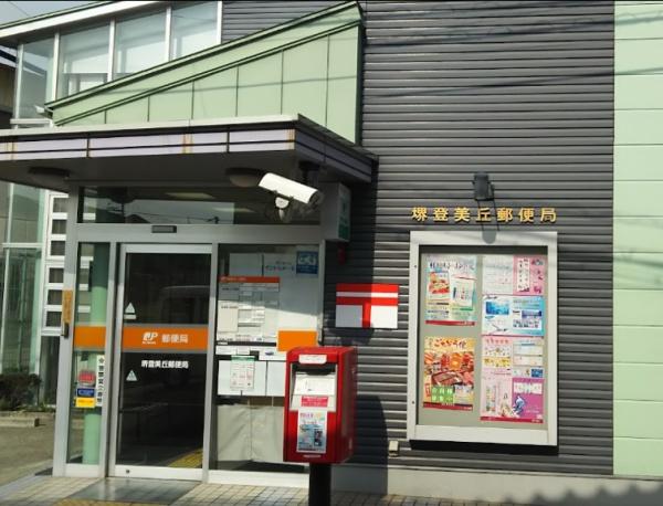 堺市東区丈六　中古戸建 郵便局