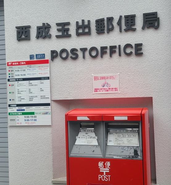 朝日プラザ北畠西 郵便局