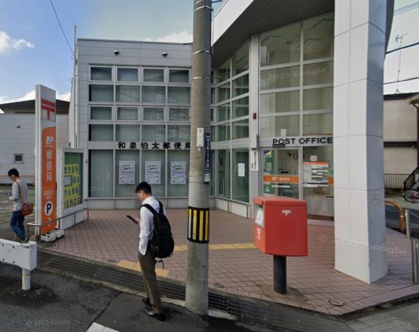 和泉市伯太町6丁目　中古戸建 郵便局