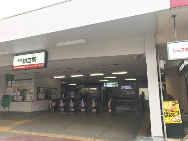 堺市東区菩提町1丁　売土地 駅