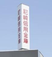 伊丹市荒牧南4丁目　中古テラスハウス 銀行