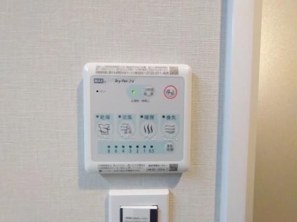 ファミールハイツ城東Ａ棟 内観写真（浴室）
