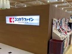 グランアヴェニューノースプレイスザ・ガーデン ドラッグストア