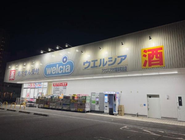 岸和田市土生町6丁目　中古戸建 ドラッグストア