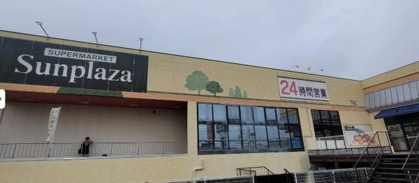 羽曳野市向野1丁目　中古戸建 スーパー