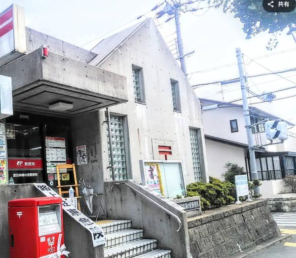 富田林市梅の里4丁目　中古戸建 郵便局