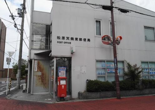 ファミール松原ステーションコート 郵便局